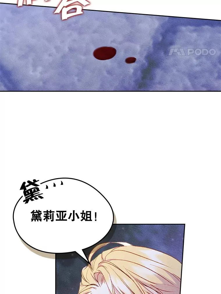 44.三人修罗场 第4页
