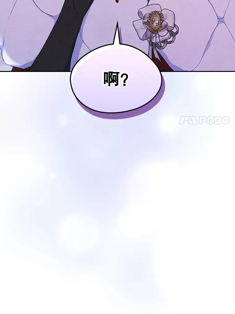 44.三人修罗场 第7页