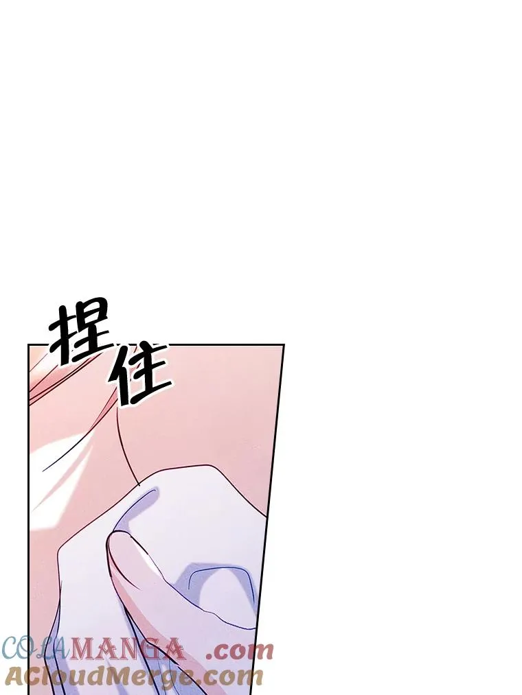 44.三人修罗场 第9页