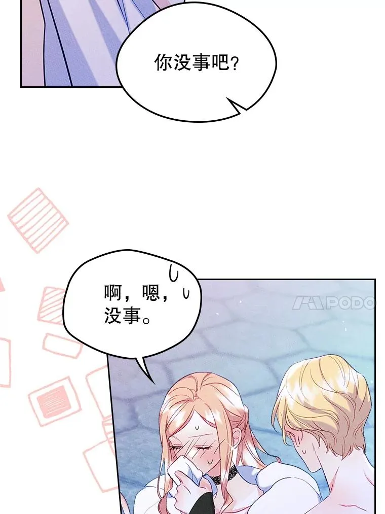 44.三人修罗场 第10页