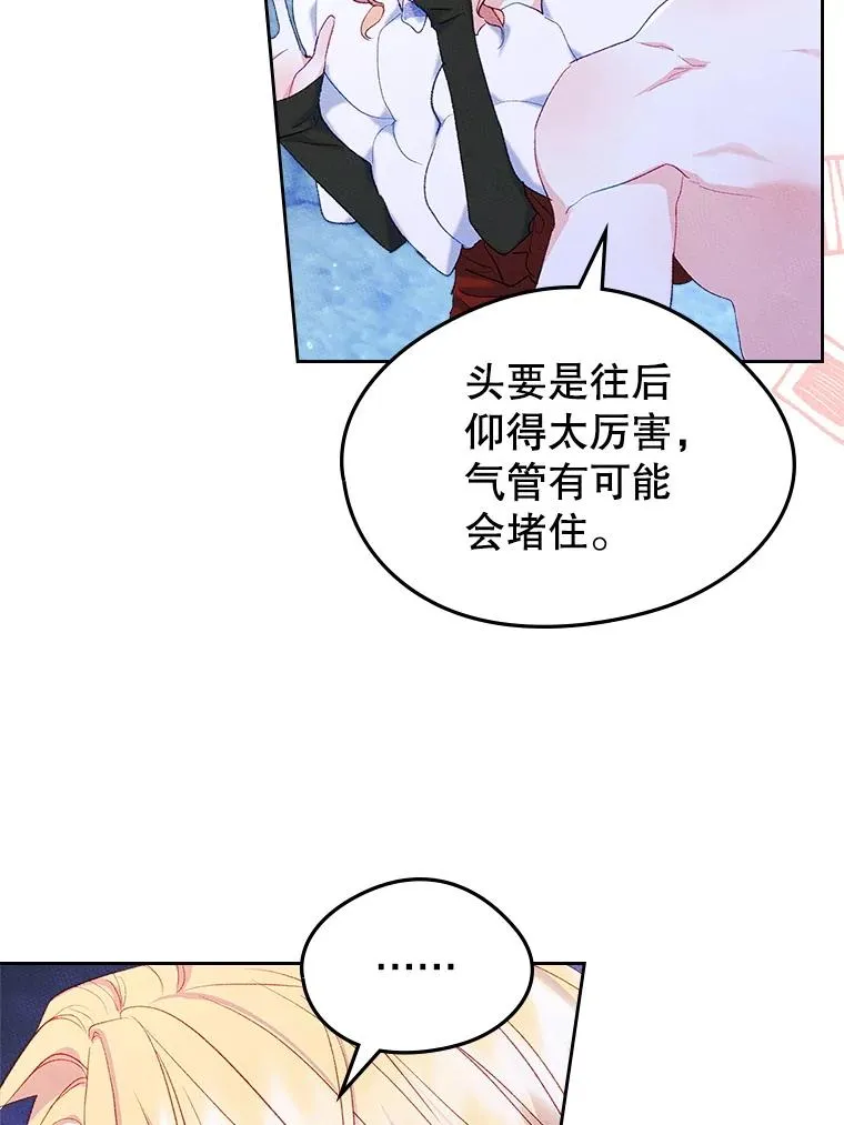 44.三人修罗场 第11页