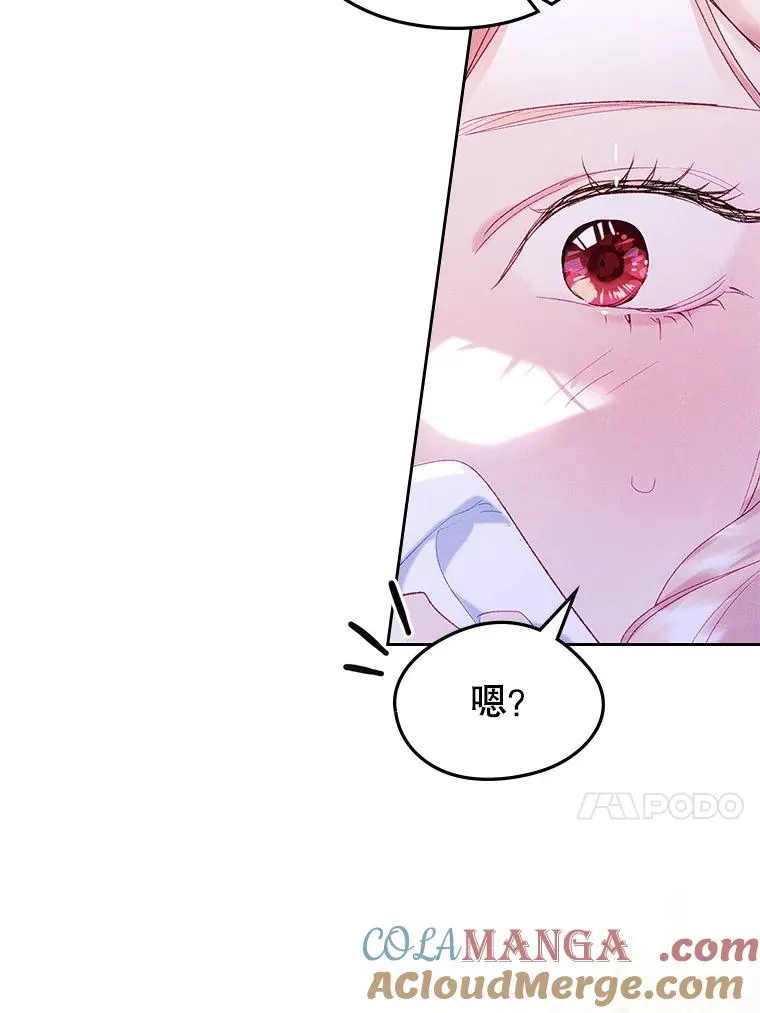 44.三人修罗场 第13页
