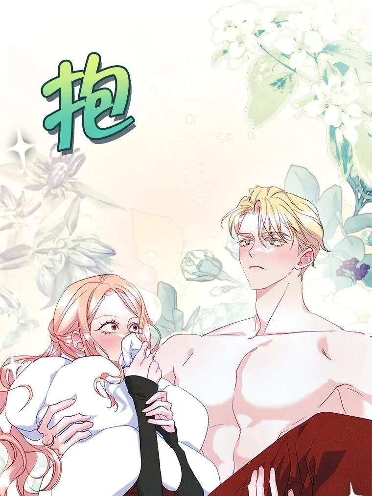 44.三人修罗场 第14页