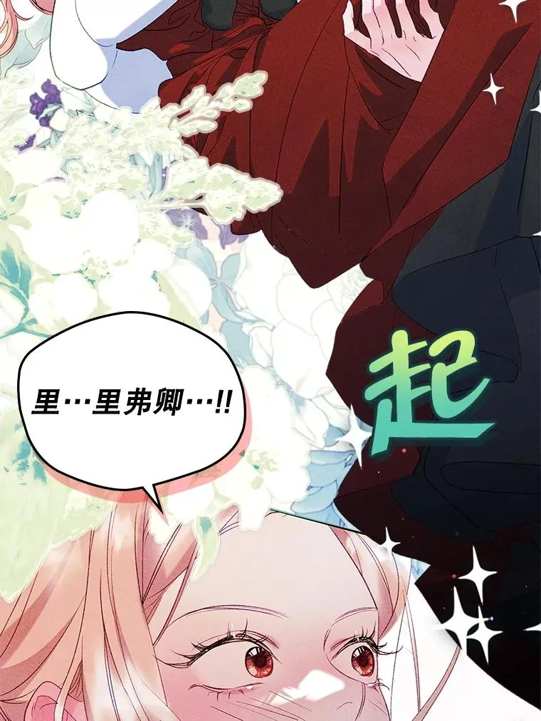 44.三人修罗场 第15页