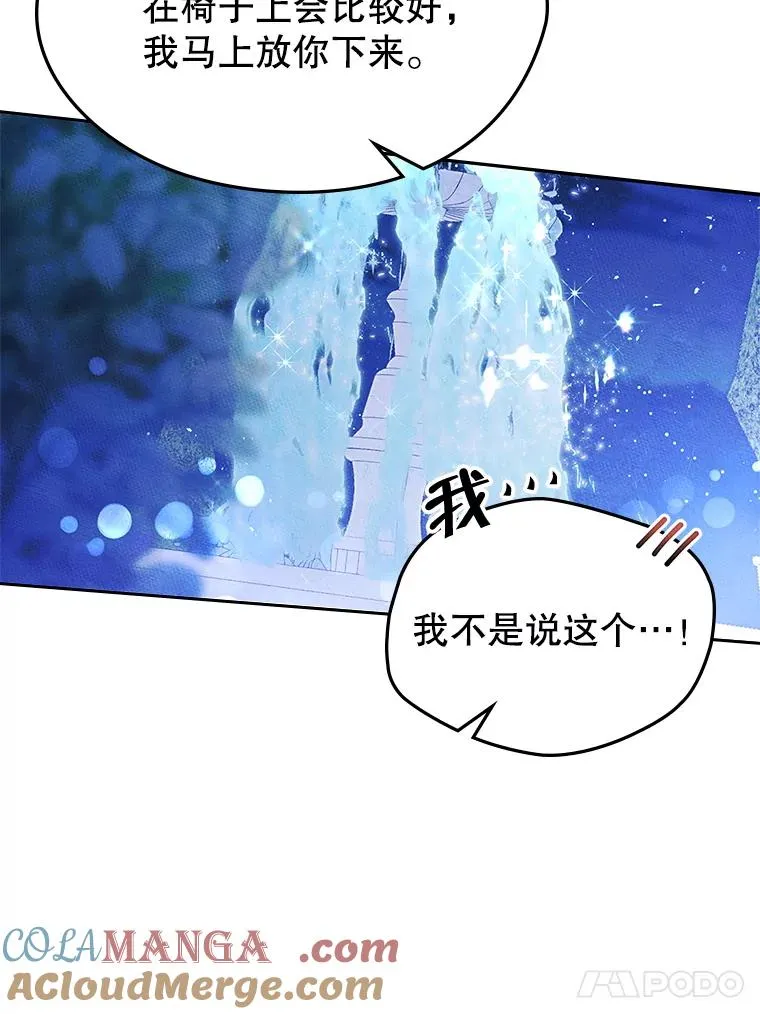 44.三人修罗场 第17页