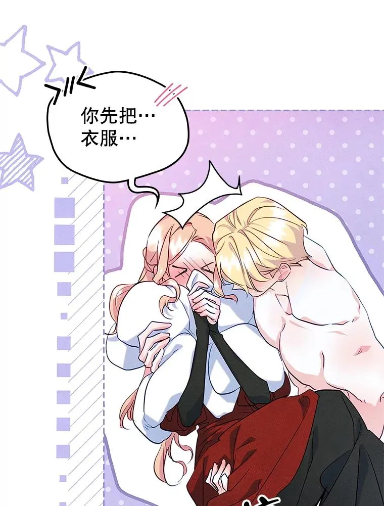 44.三人修罗场 第18页