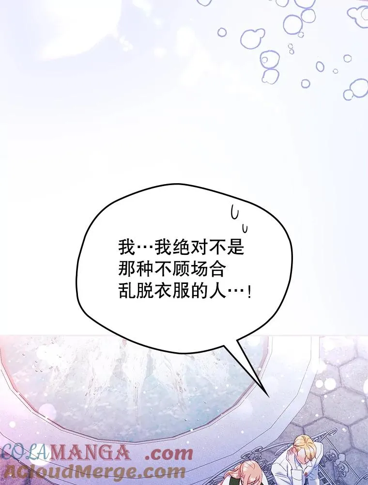 44.三人修罗场 第21页