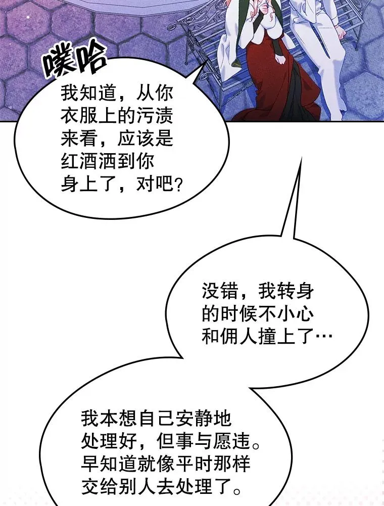44.三人修罗场 第22页