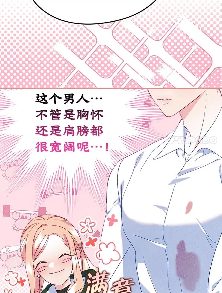 44.三人修罗场 第23页