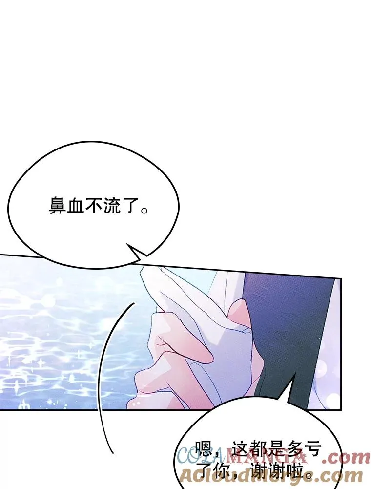 44.三人修罗场 第25页