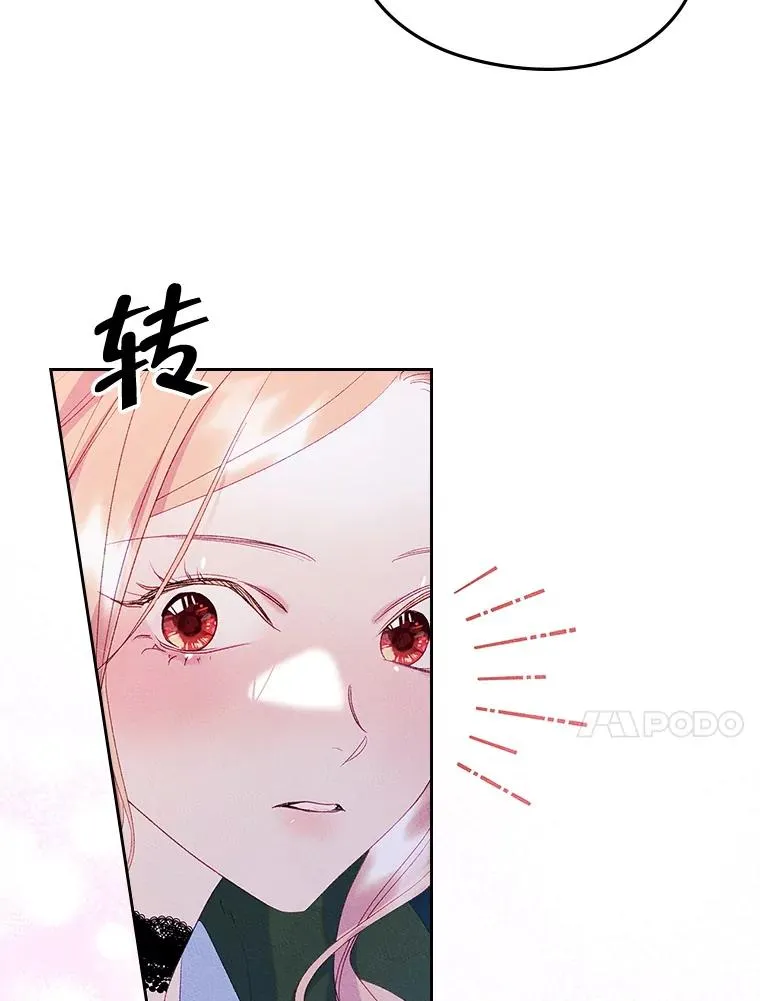 44.三人修罗场 第26页