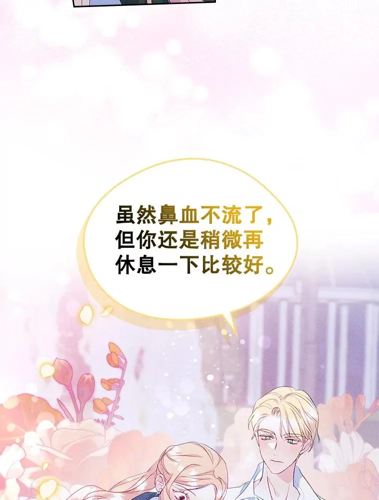 44.三人修罗场 第27页
