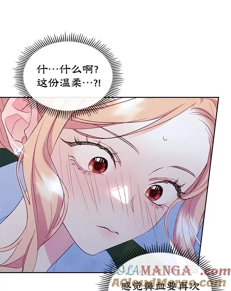 44.三人修罗场 第29页
