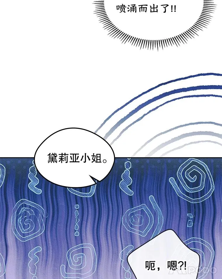 44.三人修罗场 第30页