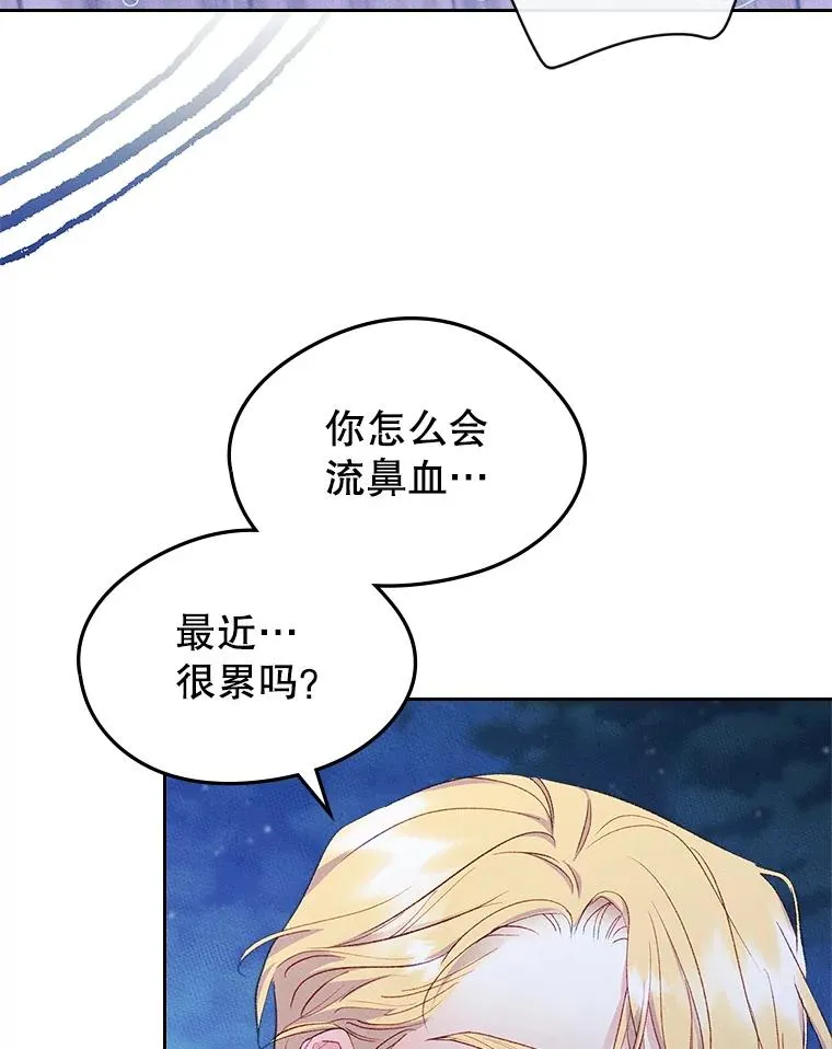 44.三人修罗场 第31页