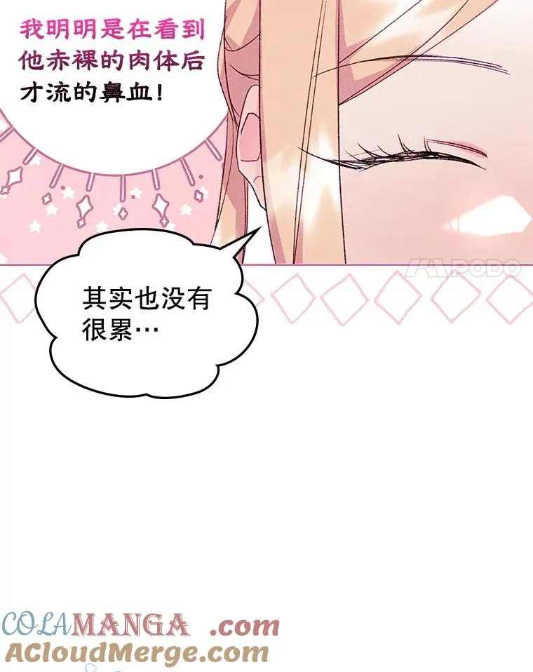 44.三人修罗场 第33页