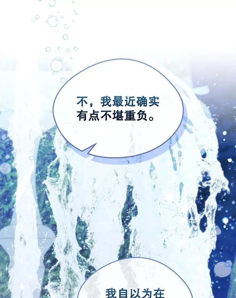 44.三人修罗场 第34页