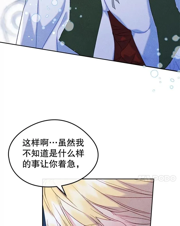 44.三人修罗场 第36页