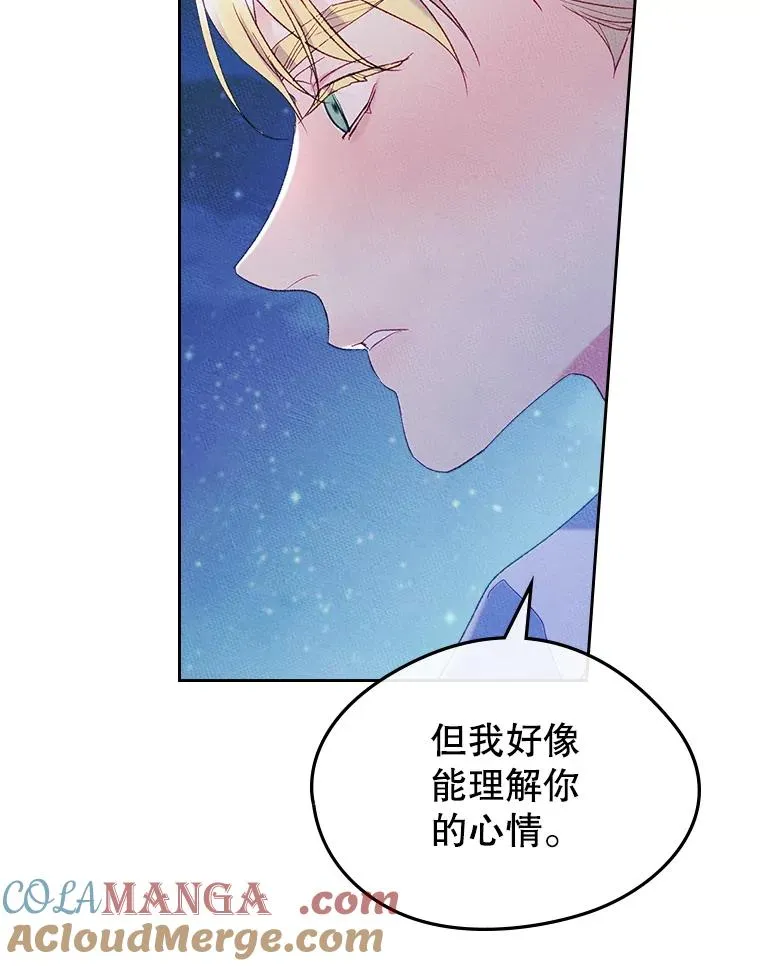 44.三人修罗场 第37页