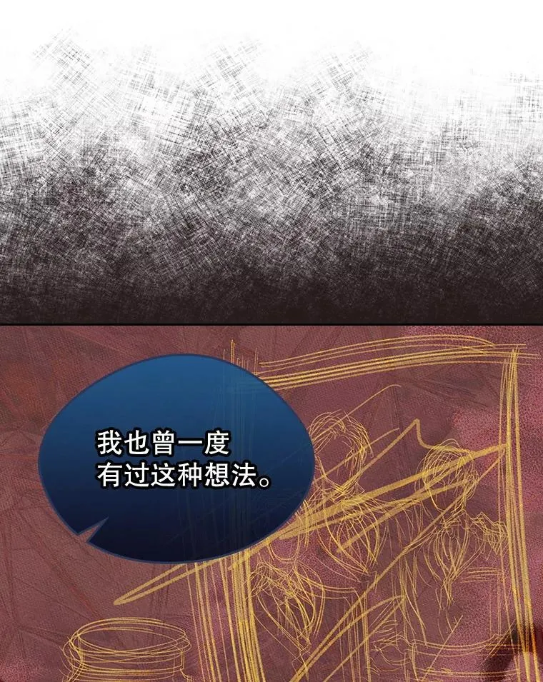 44.三人修罗场 第38页