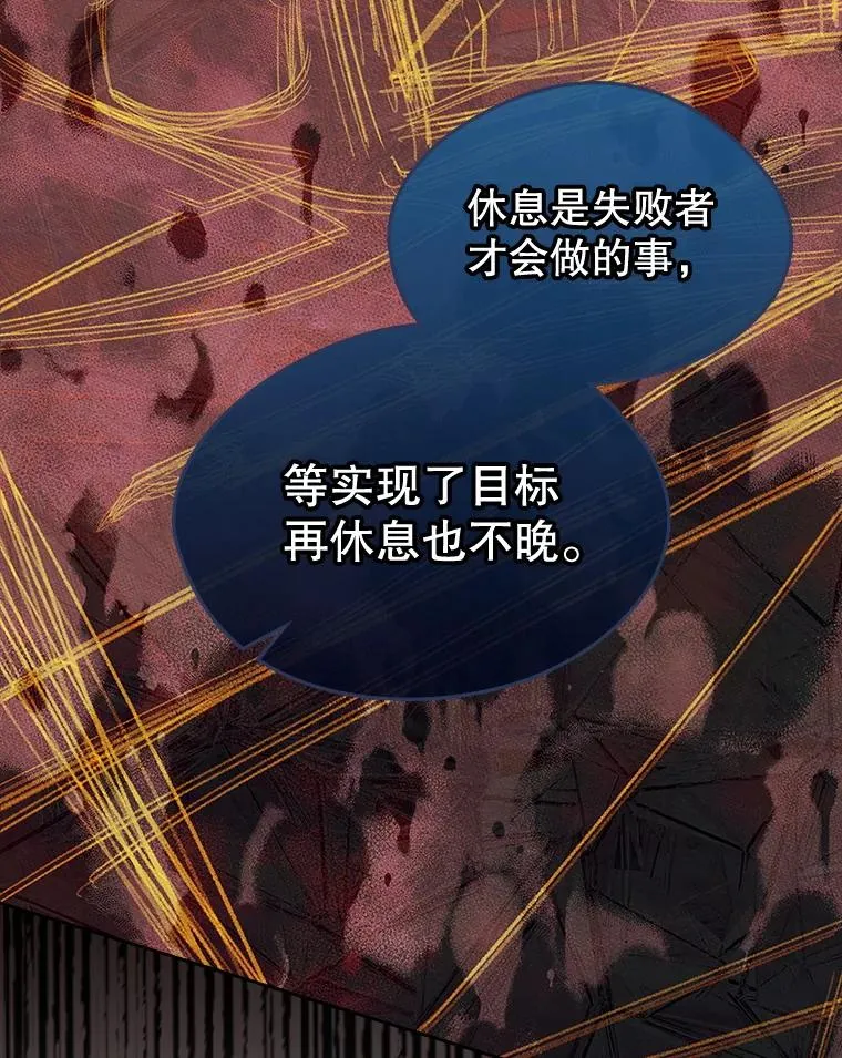 44.三人修罗场 第39页