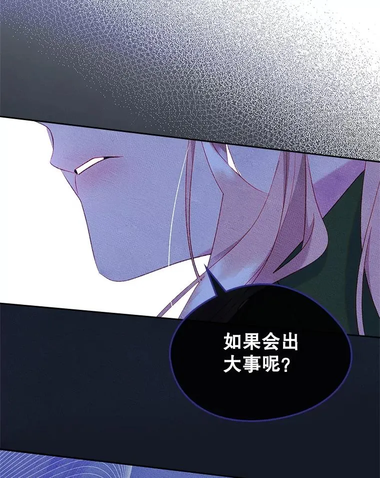 44.三人修罗场 第42页