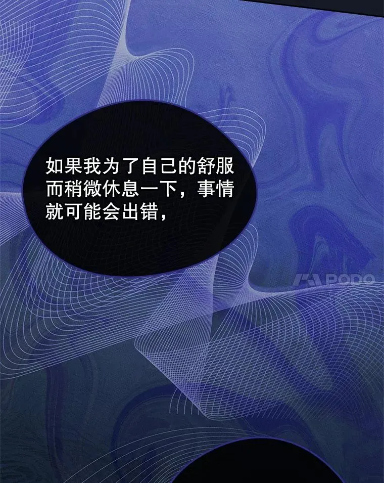 44.三人修罗场 第43页