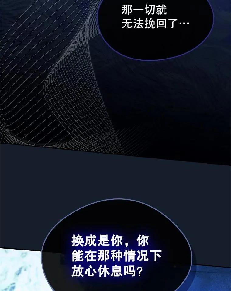 44.三人修罗场 第44页