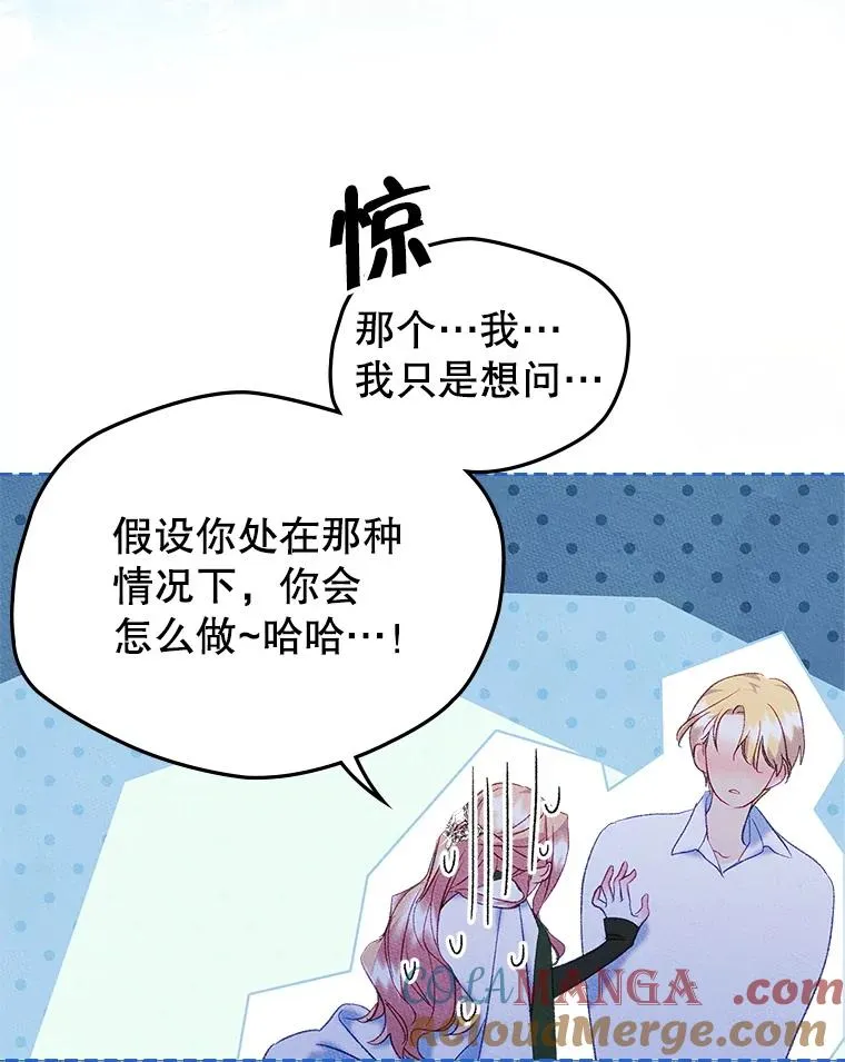 44.三人修罗场 第49页