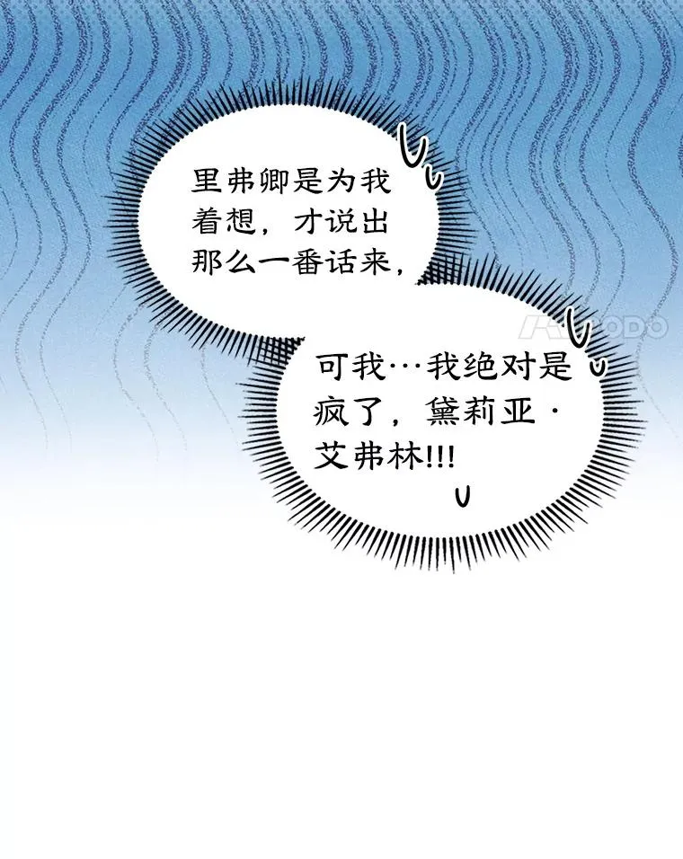 44.三人修罗场 第50页