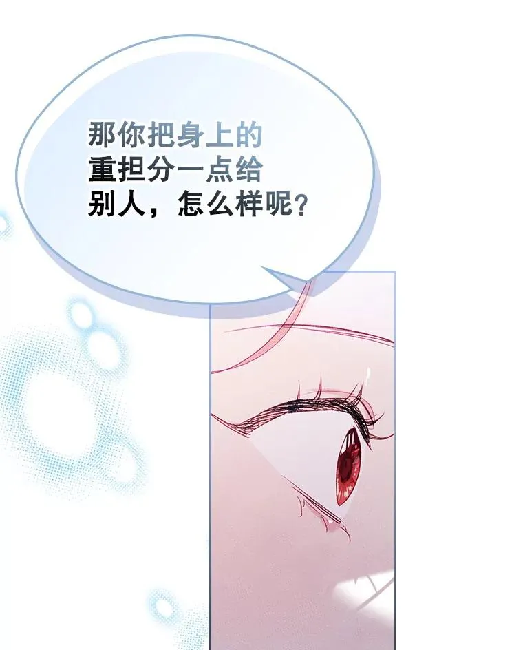 44.三人修罗场 第51页