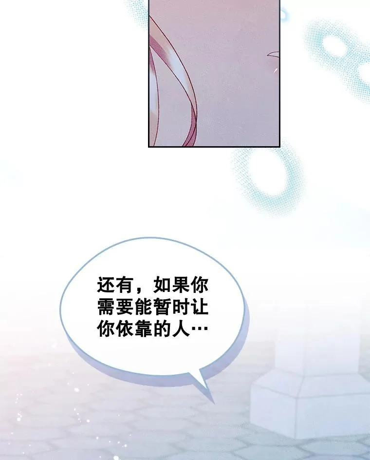 44.三人修罗场 第52页