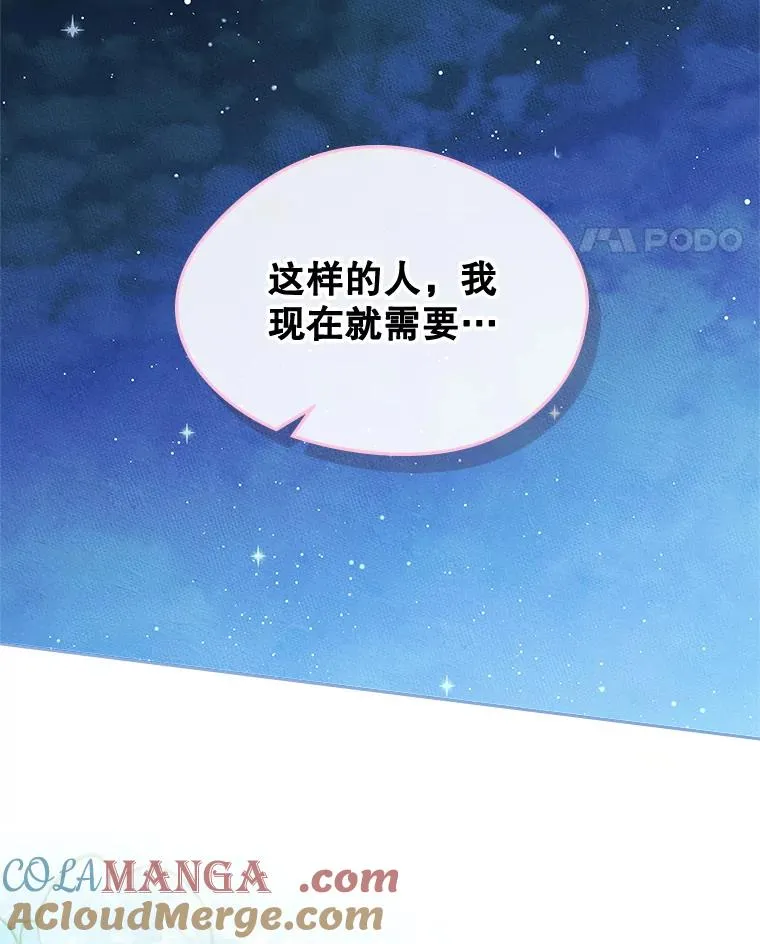 44.三人修罗场 第57页