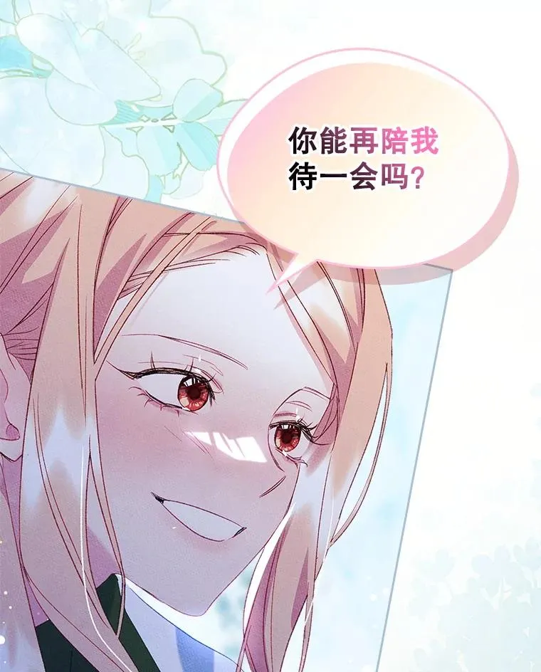 44.三人修罗场 第58页