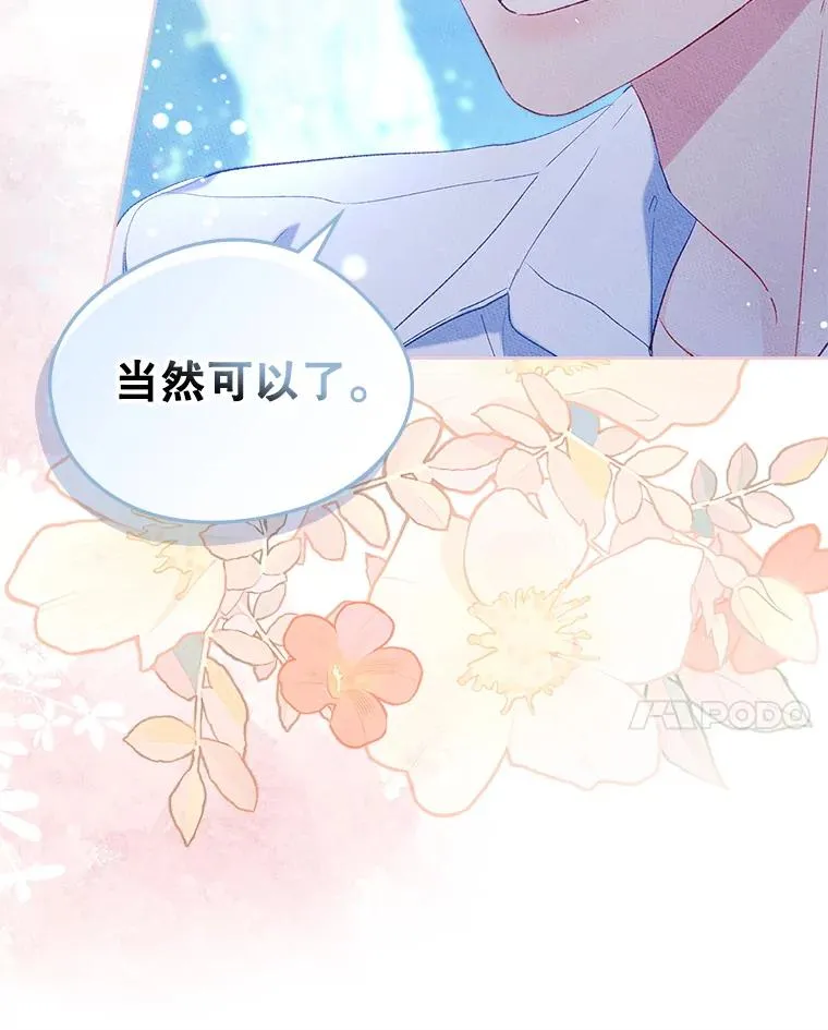 44.三人修罗场 第60页