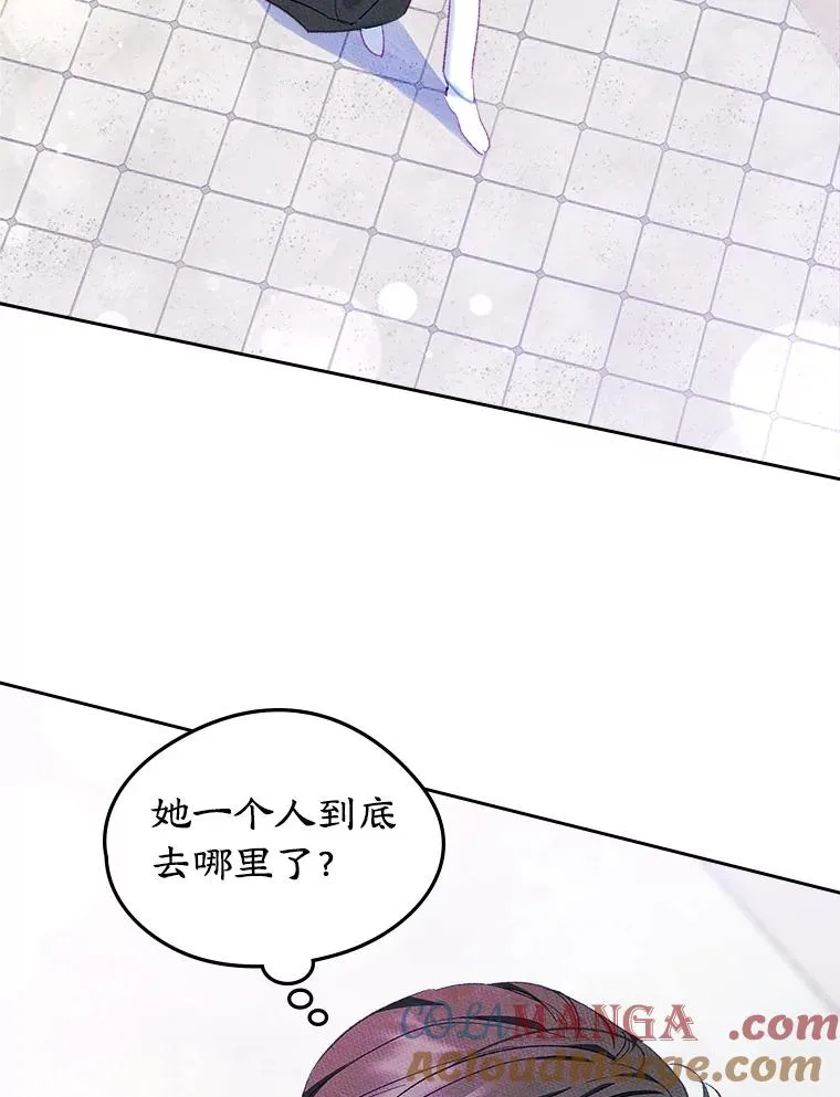 44.三人修罗场 第69页