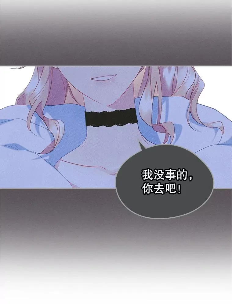 44.三人修罗场 第71页