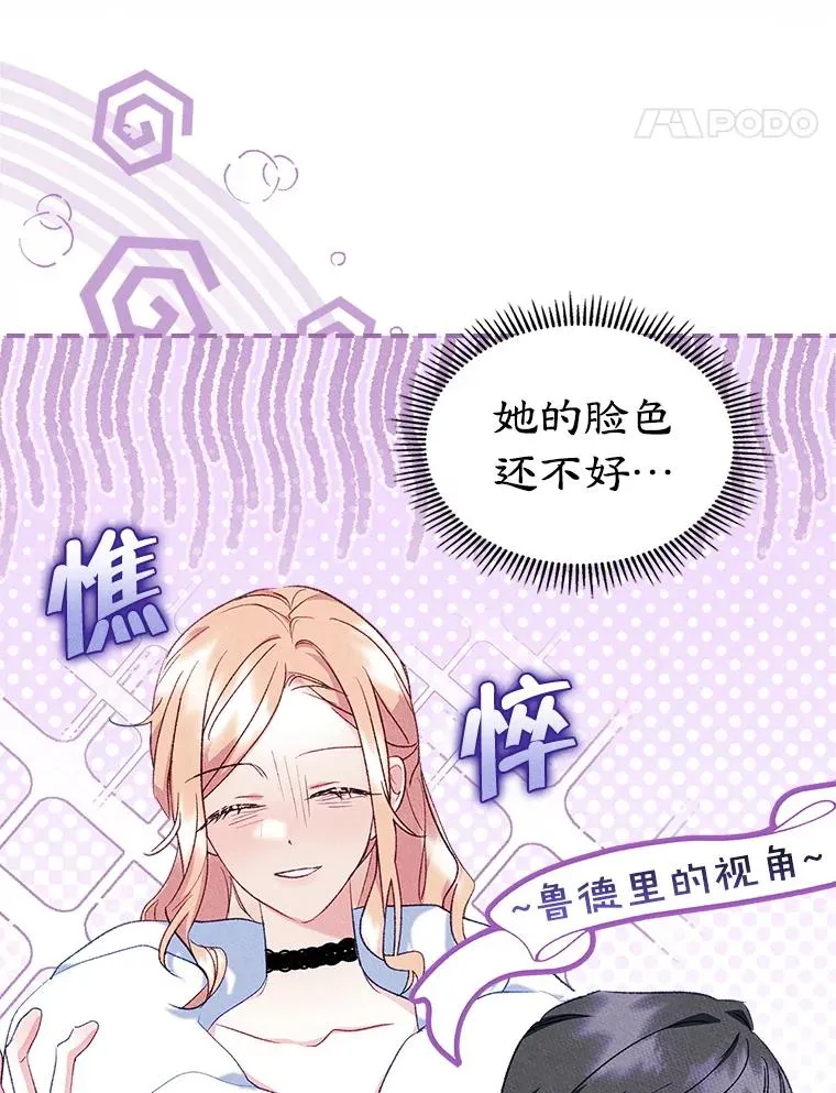 44.三人修罗场 第72页