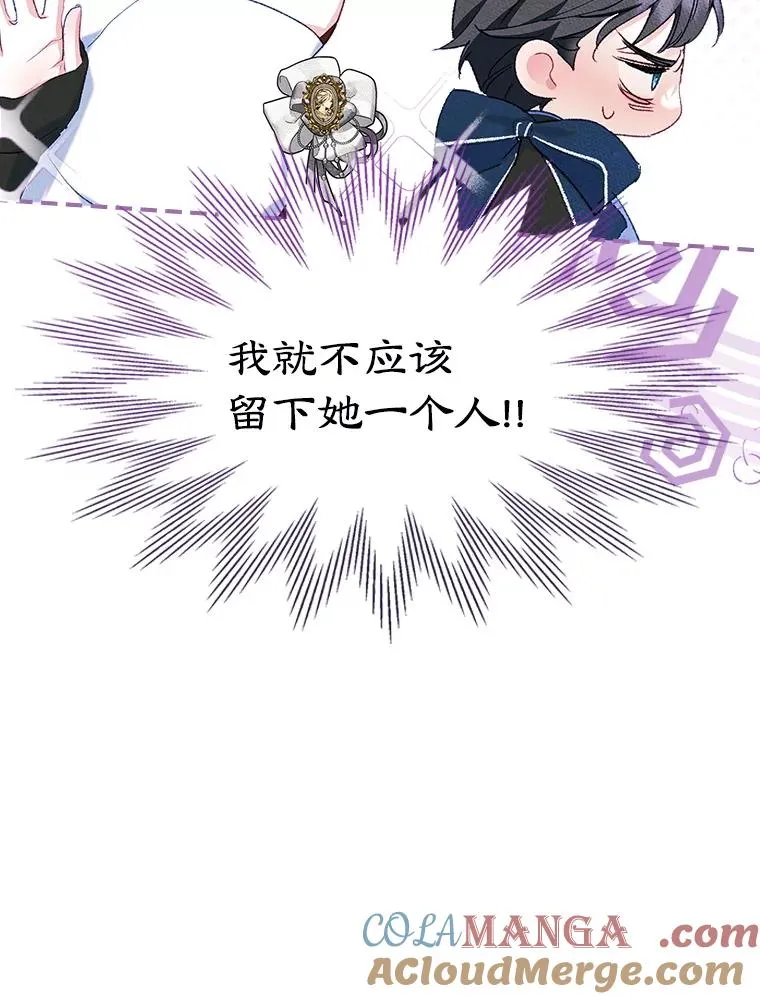 44.三人修罗场 第73页