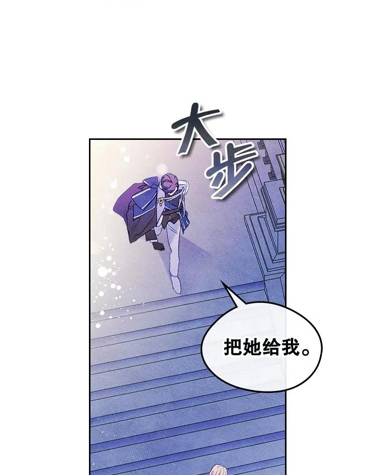 44.三人修罗场 第80页