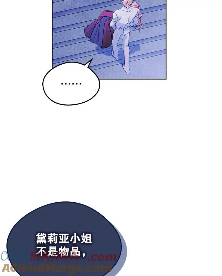 44.三人修罗场 第81页