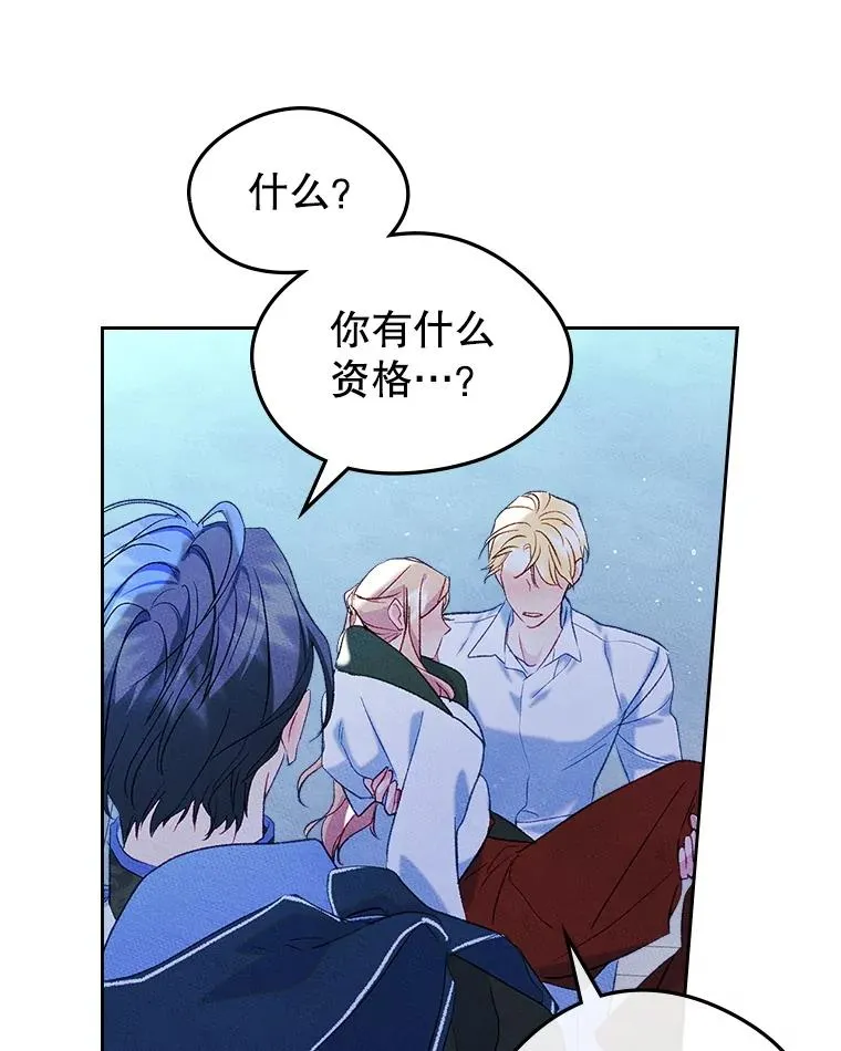 44.三人修罗场 第84页