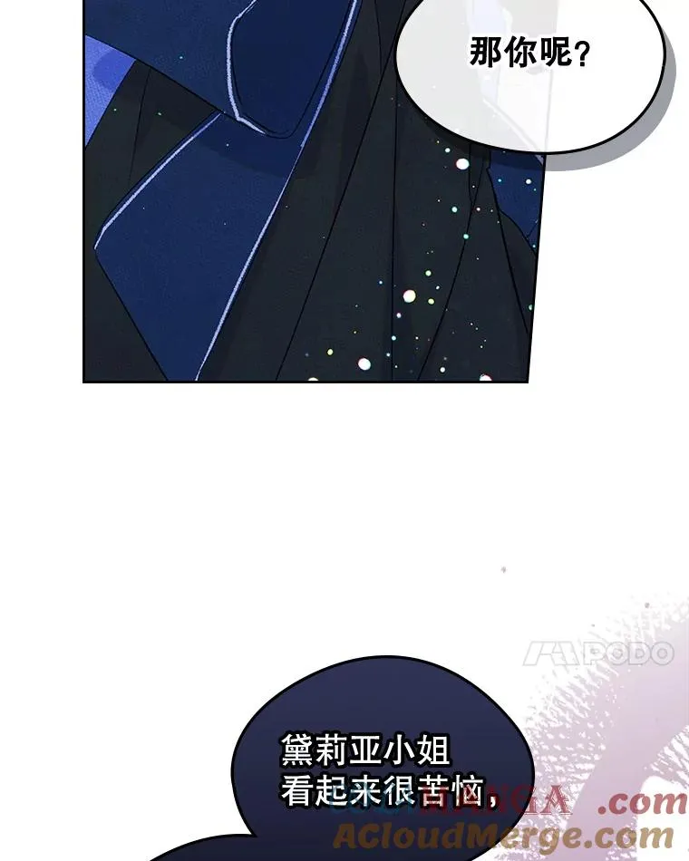 44.三人修罗场 第85页