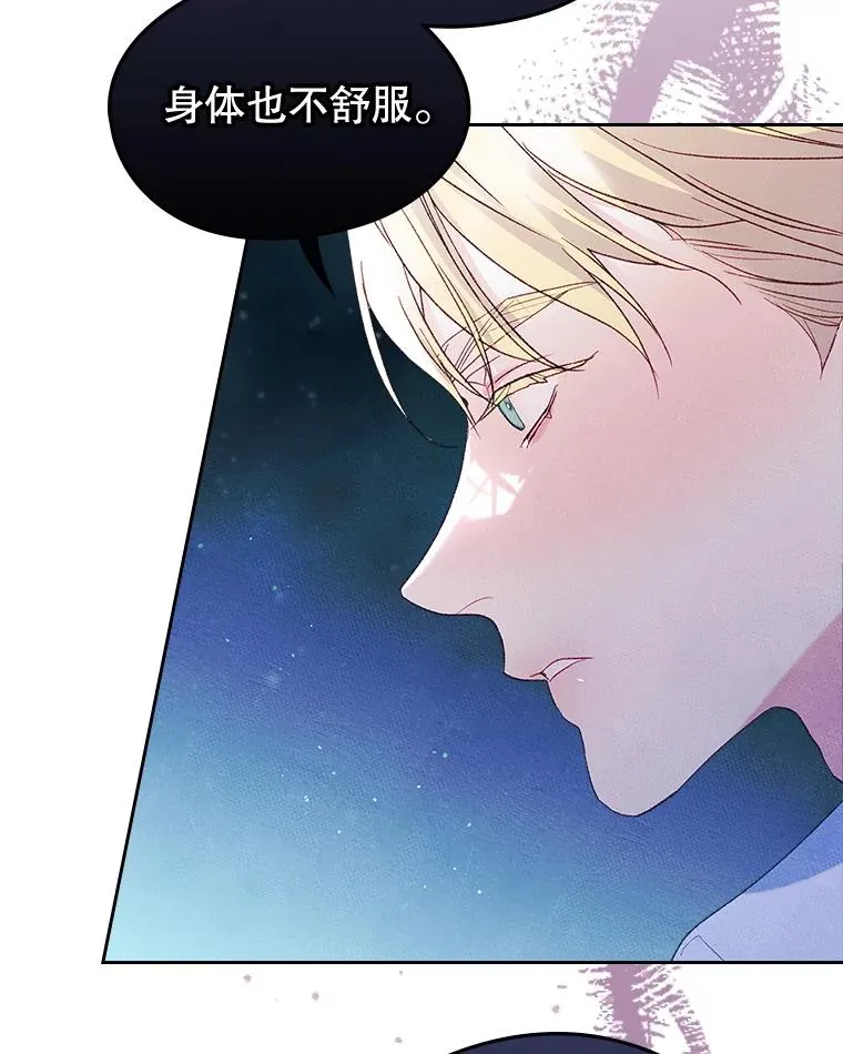 44.三人修罗场 第86页