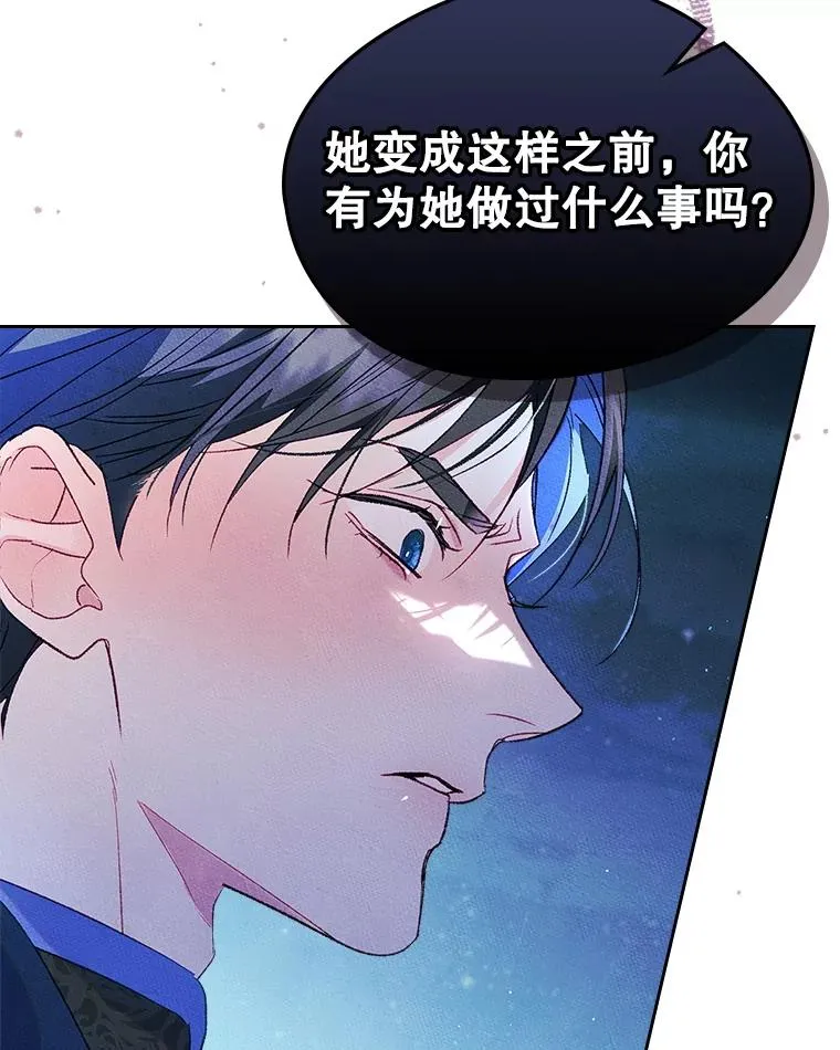 44.三人修罗场 第87页