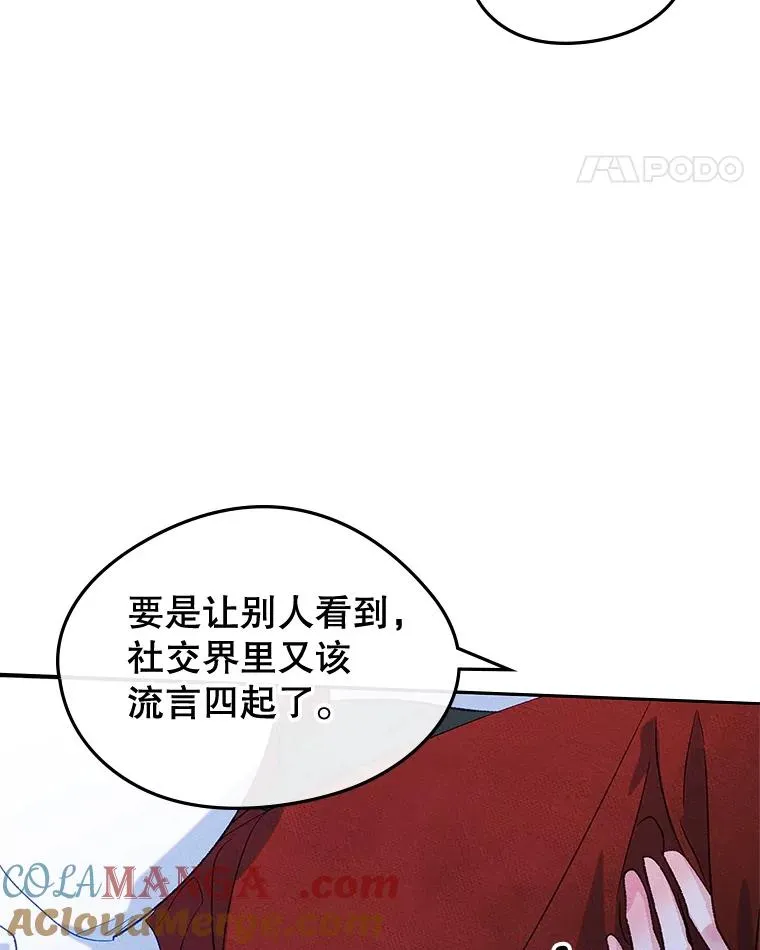 44.三人修罗场 第89页