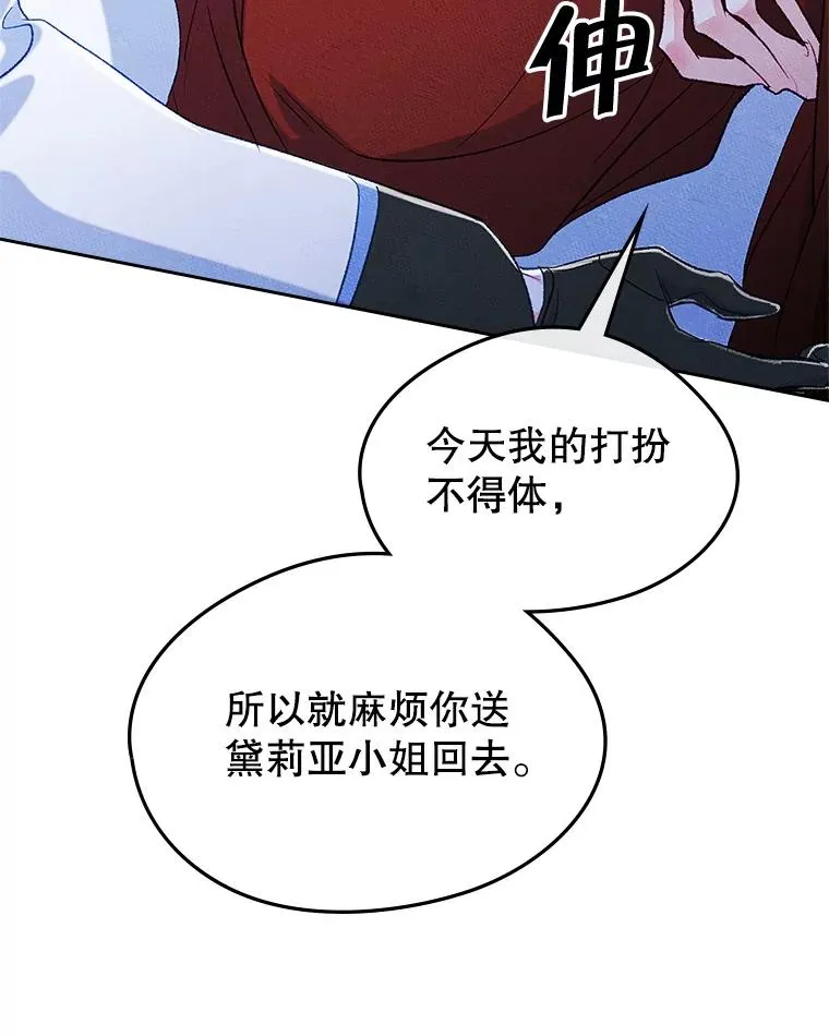 44.三人修罗场 第90页