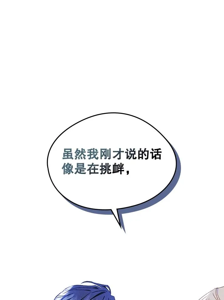 44.三人修罗场 第91页