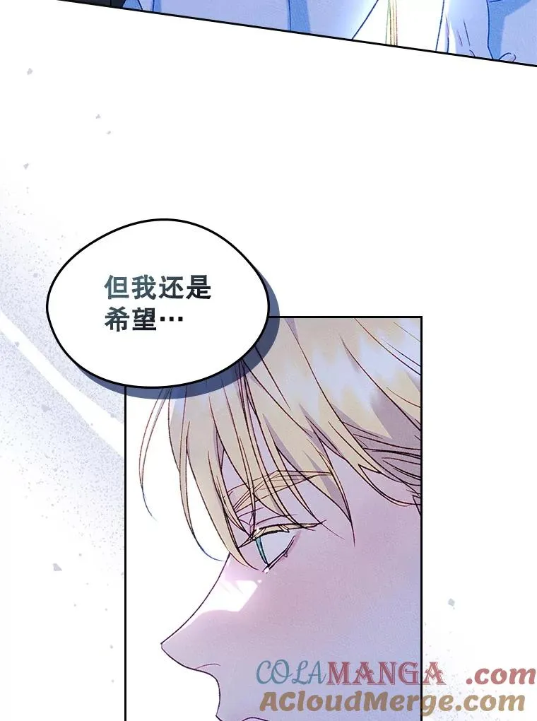 44.三人修罗场 第93页