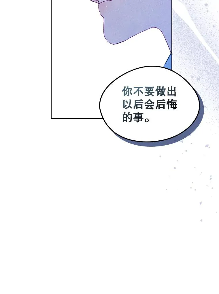 44.三人修罗场 第94页